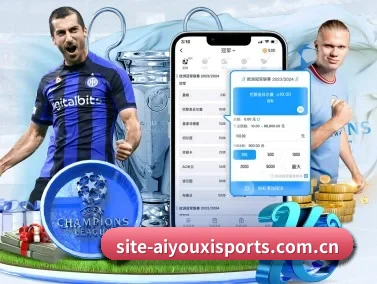 爱游戏体育 APP(Aiyouxi)